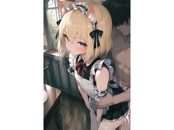 ちょいロリ美少女猫耳メイドをバックで・・・
