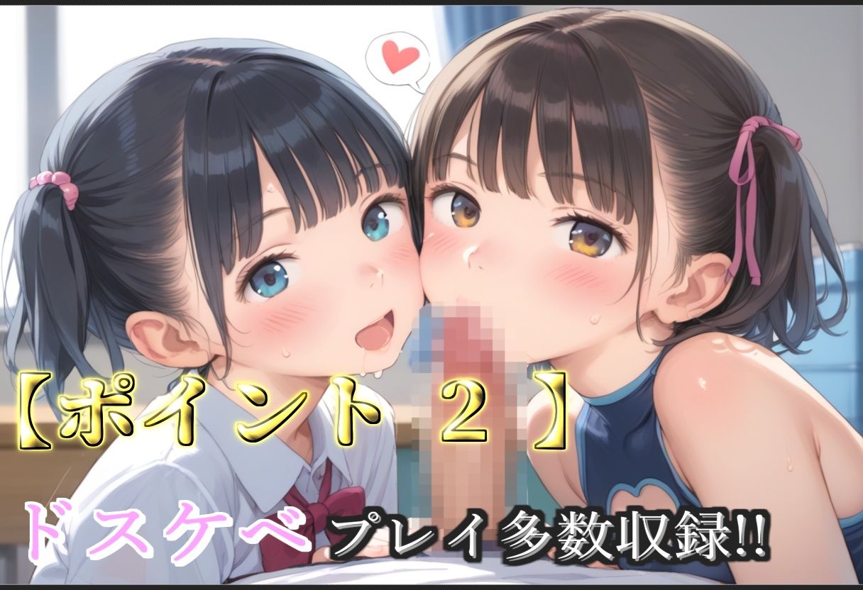 サンプル画像4:【新作価格】【豪華特典あり】つるぺた体操部ロリハーレム乱交 放課後のムレムレ特別レッスン編【500個】(ロリロリ専科) [d_608119]