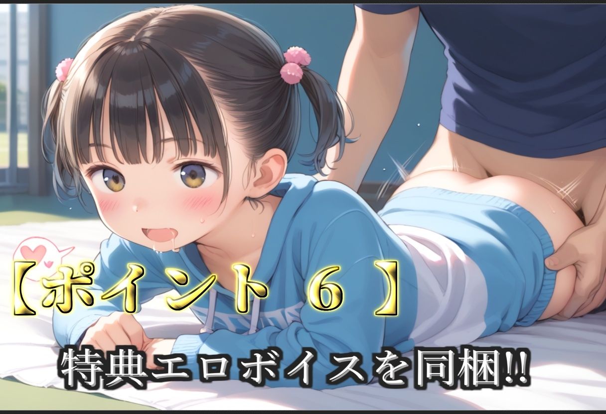 【新作価格】【豪華特典あり】つるぺた体操部ロリハーレム乱交 放課後のムレムレ特別レッスン編【500個】 画像8