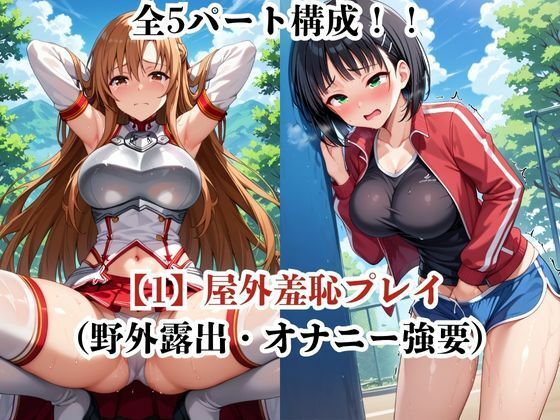 サンプル画像3:肉玩具認定証発行！！街の性処理係堕ち。―快楽と恥辱の記録―ア●ナ＆ス●ハ編(Usual.) [d_608158]