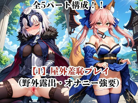 サンプル画像3:肉玩具認定証発行！！街の性処理係堕ち。―快楽と恥辱の記録―ジャ●ヌ＆玉●の前編(Usual.) [d_608164]