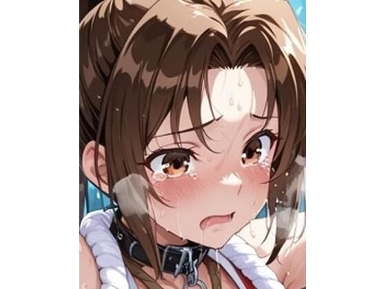 夏麗 不知水舞 アルティメットミルク【正義のヒロイン】