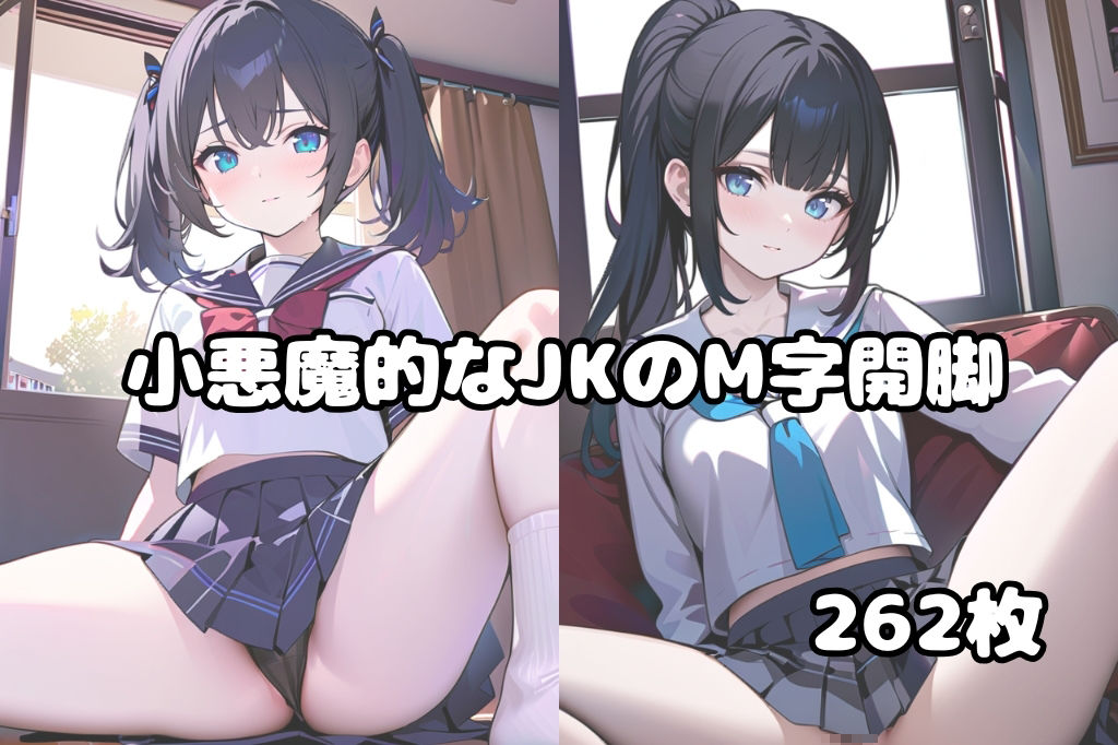 サンプル画像1:JKのM字開脚vol.2(彩風  咲) [d_608197]