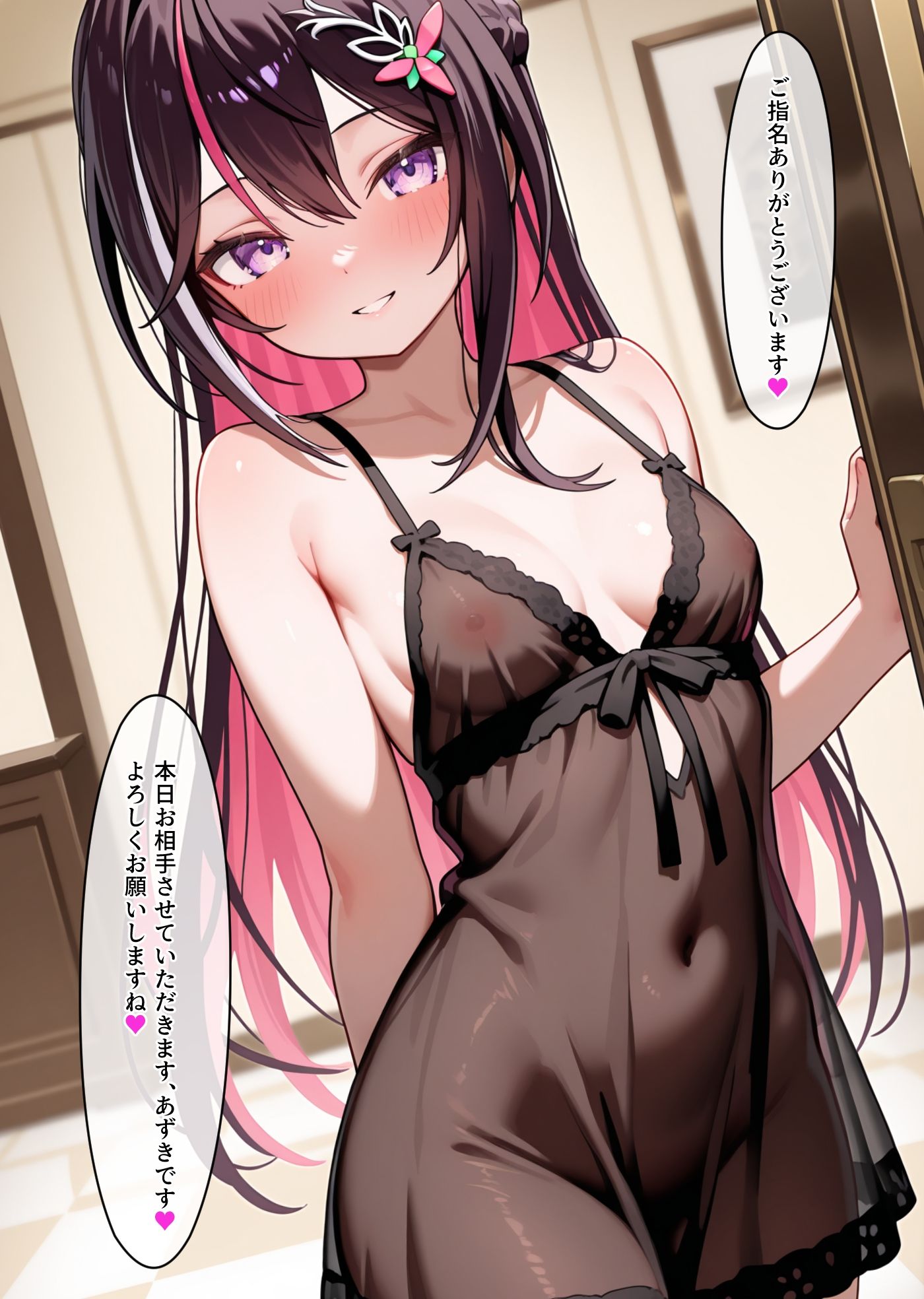 サンプル画像2:A◯Ki ソープで推しに会う話(ろまんさ屋) [d_608215]