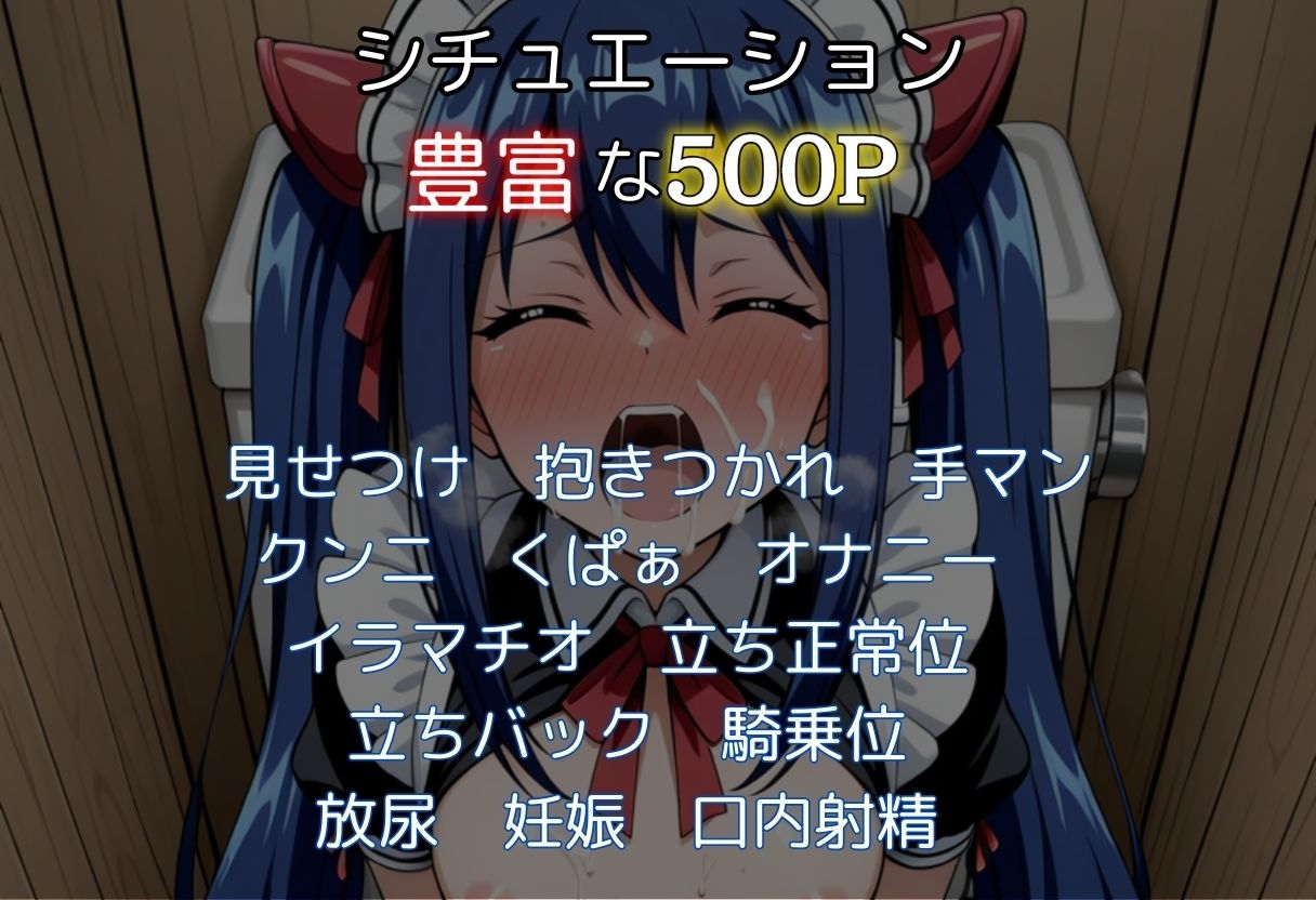 サンプル画像3:裏メイド喫茶〜ウェンディ編〜(んはは) [d_608217]