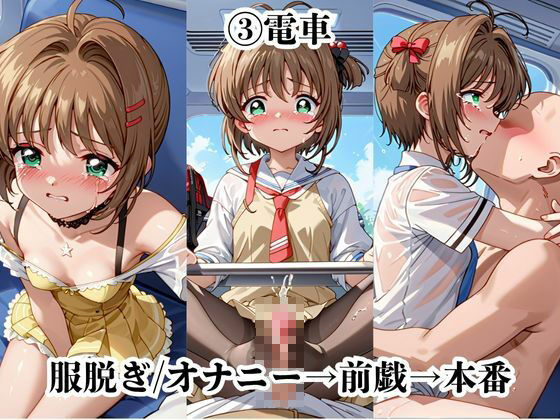 超絶不幸〜色んなシチュエーションでレ●プされる可哀想な女〜木●本桜編 画像7