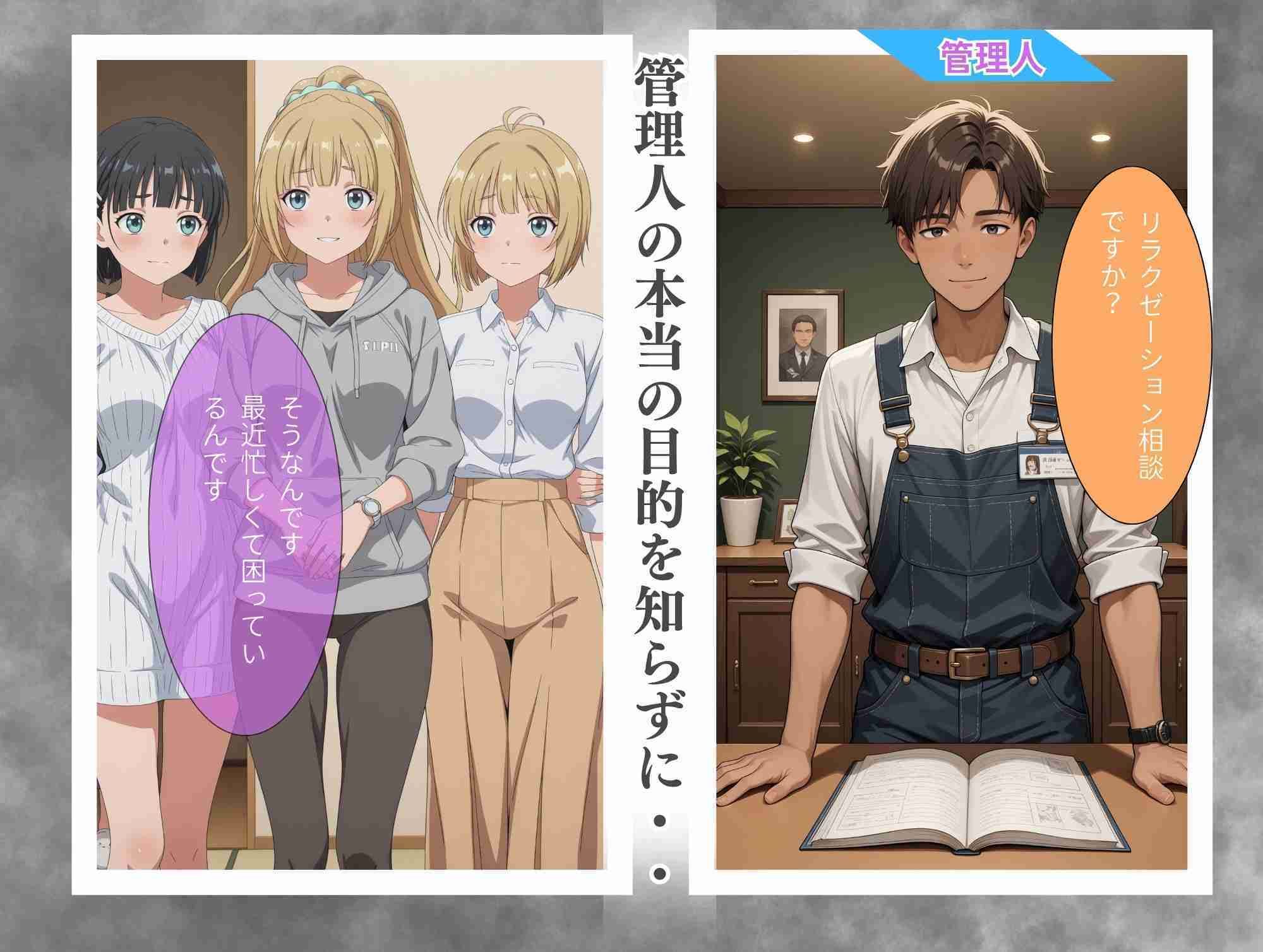 サンプル画像3:不妊相談は管理人室へ  催○ルームで種付け施療  合鍵で開けるのは子宮の扉(満開の花園) [d_608370]