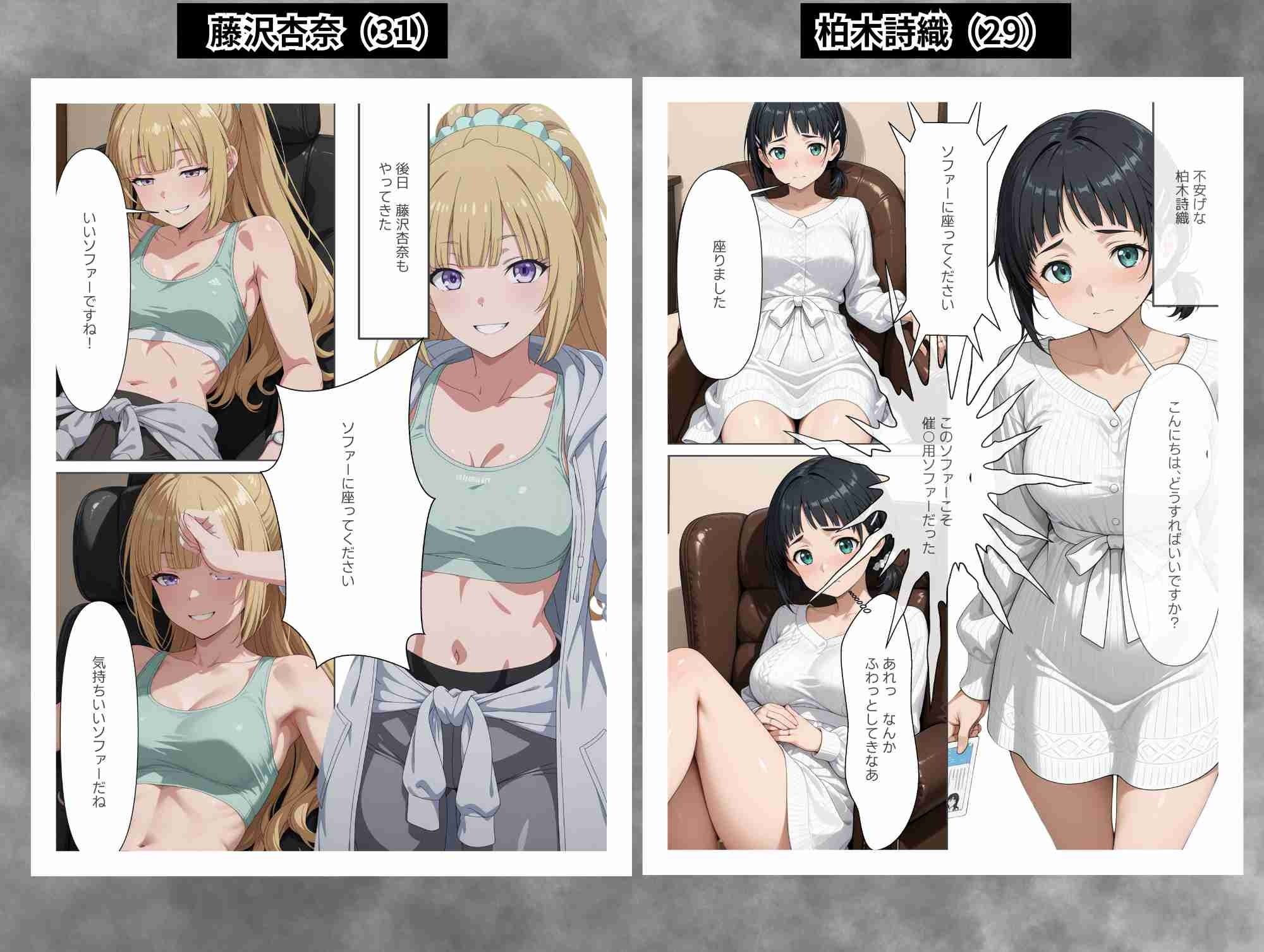 サンプル画像4:不妊相談は管理人室へ  催○ルームで種付け施療  合鍵で開けるのは子宮の扉(満開の花園) [d_608370]