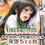 風紀委員だろうとゴリゴリに痴●されてやり部屋に持ち帰られたら完堕ちする説