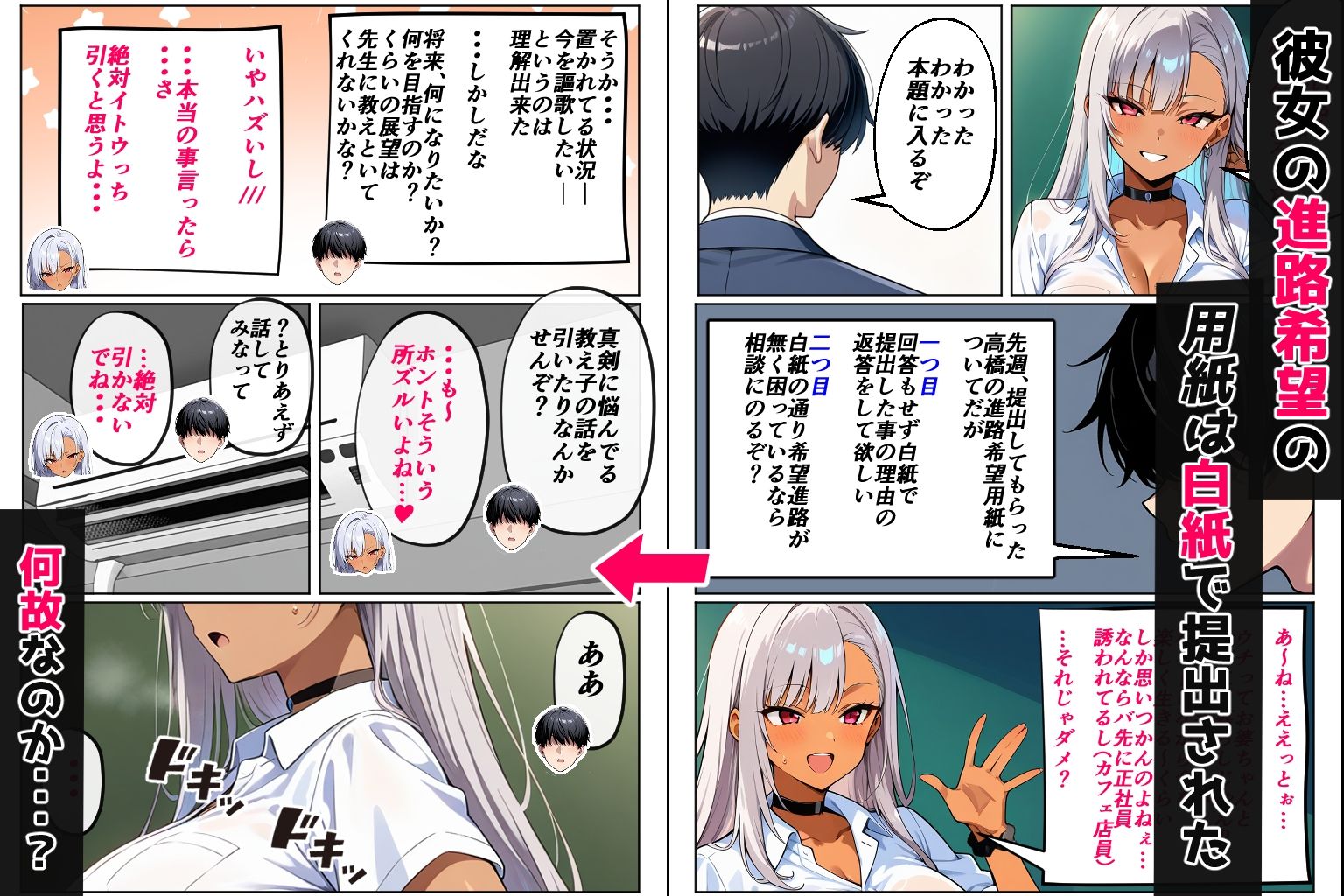 サンプル画像3:黒ギャルに進路指導（CG・マンガ総数300p）(Sakaki IndustryAI（2D）) [d_608386]