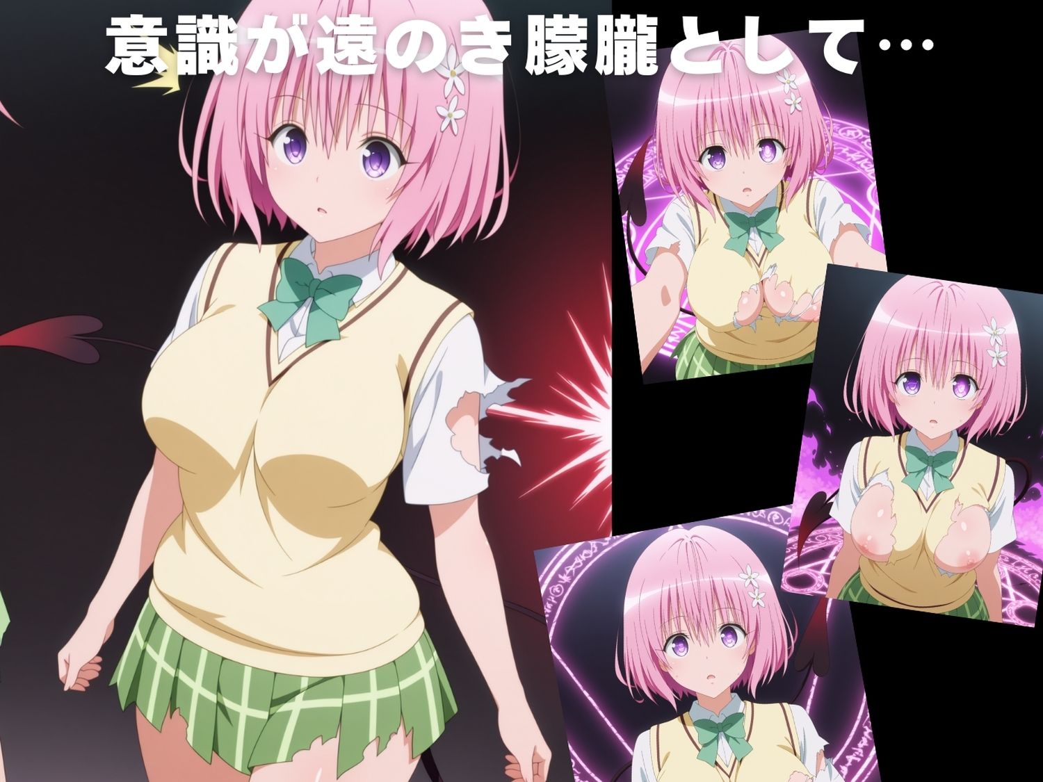 サンプル画像3:【完全敗北】モモ・ベ●ア・デビ●ーク(星屑ソーダ) [d_608396]