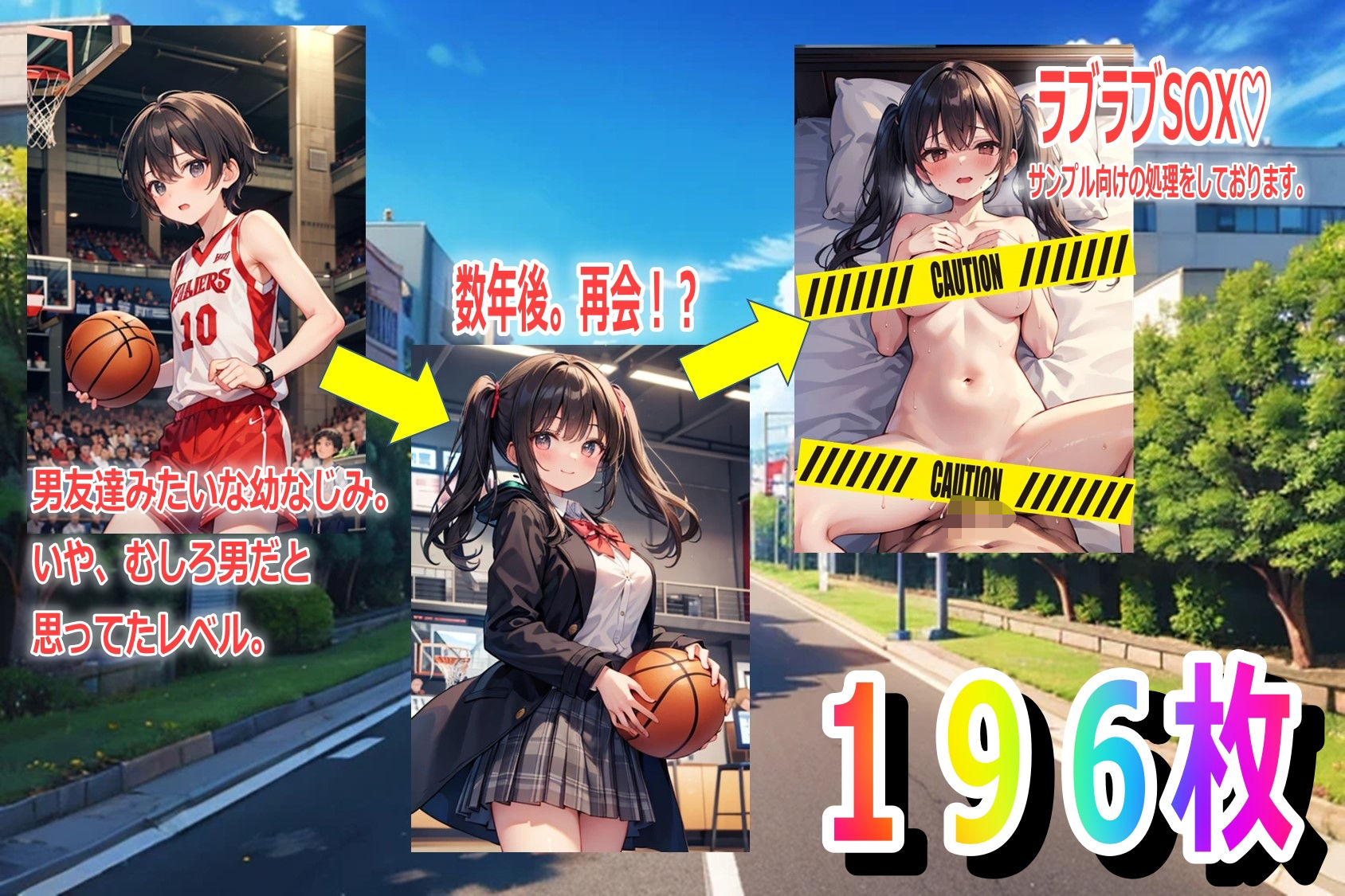 サンプル画像1:男友達みたいな幼なじみと数年後×××するイラスト集(くまとねこ屋) [d_608403]