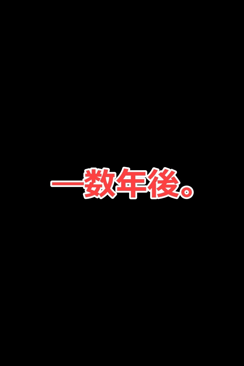男友達みたいな幼なじみと数年後×××するイラスト集 画像3