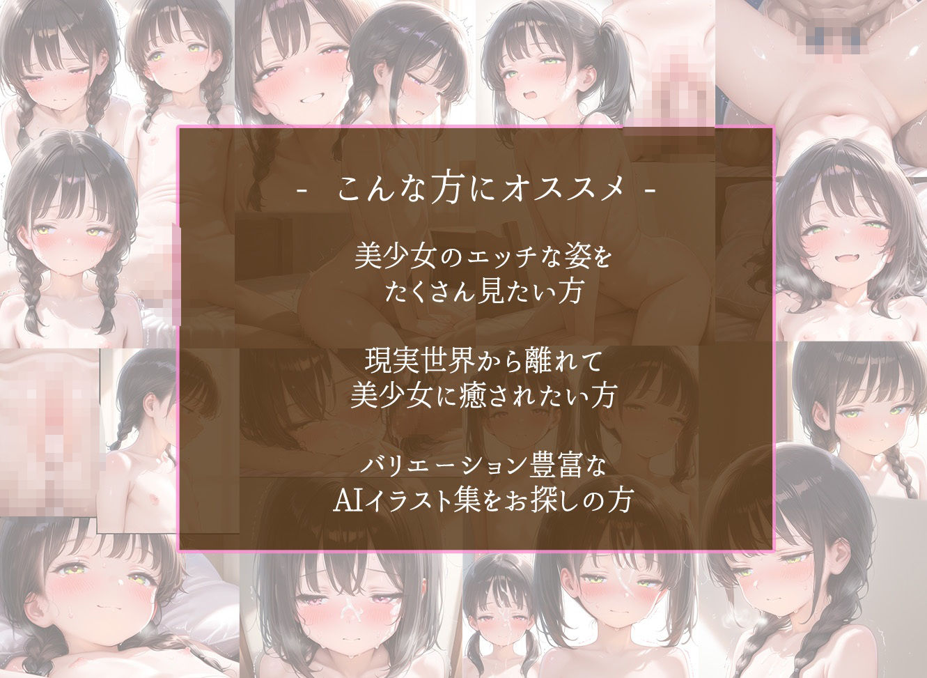 美少女図鑑 処女卒業 画像1