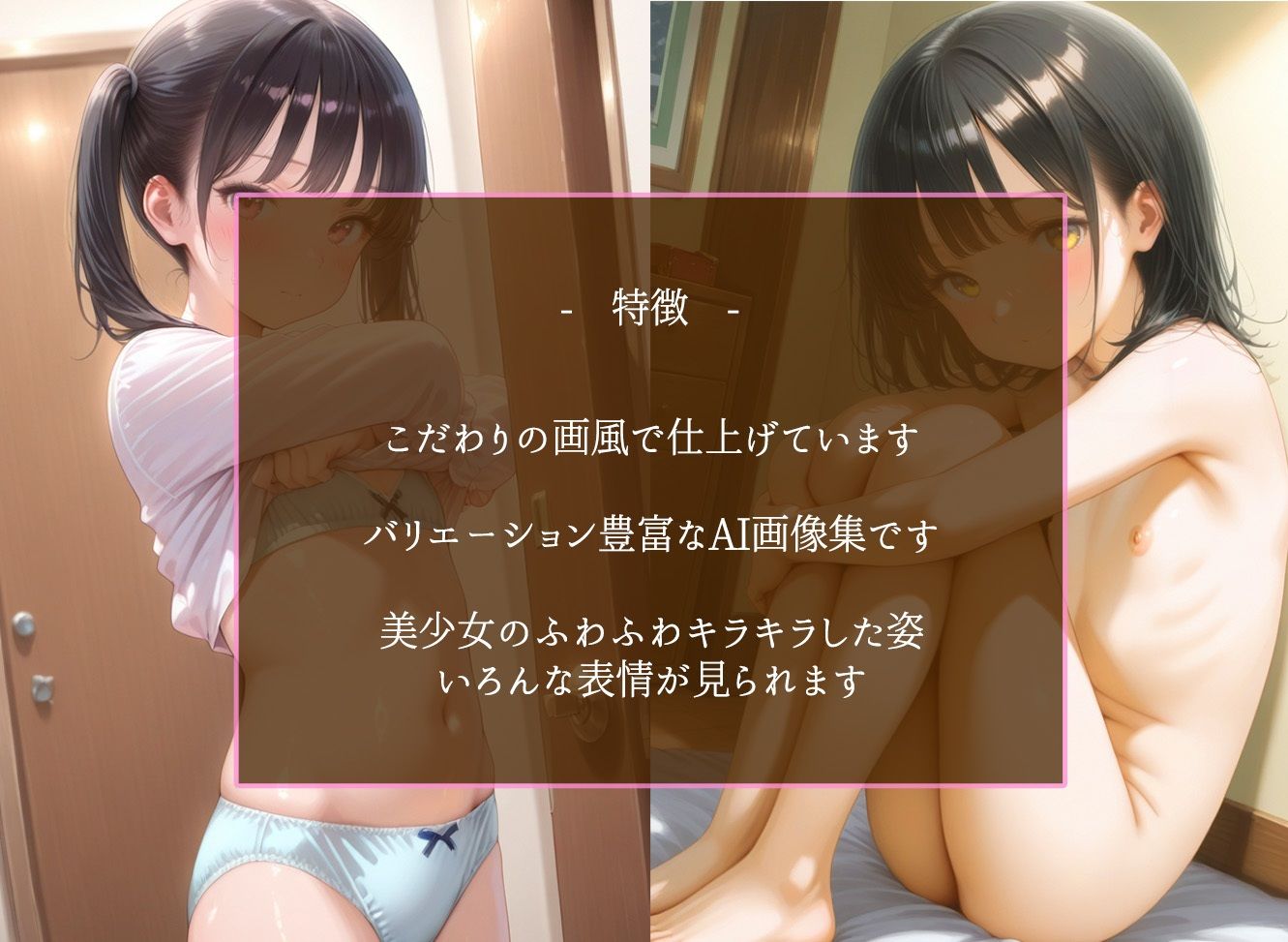 サンプル画像2:美少女図鑑  処女卒業(ばななちっぷす) [d_608414]