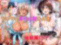 僕の催●ハーレム2.5 〜僕をいじめていた生意気巨乳黒ギャルに催●かけて復讐中出し〜