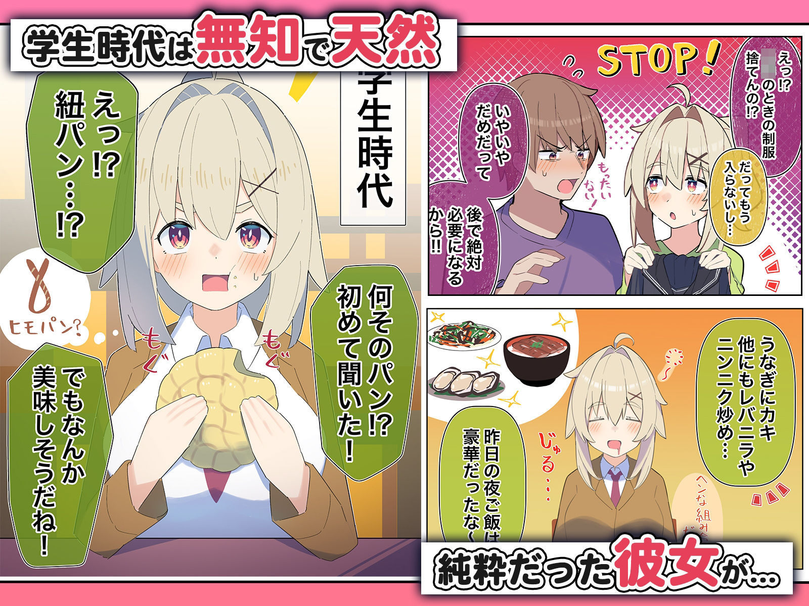 無知な彼女の〇〇年後〜Hな総集編〜【読切漫画10p付き】1