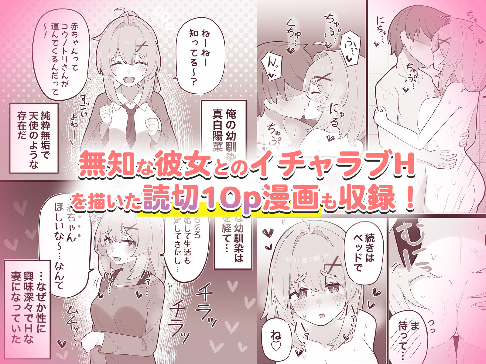 無知な彼女の〇〇年後〜Hな総集編〜【読切漫画10p付き】5
