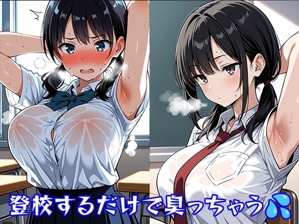 サンプル画像2:やっぱりわきがすき(やっぱりわきがすき) [d_608427]