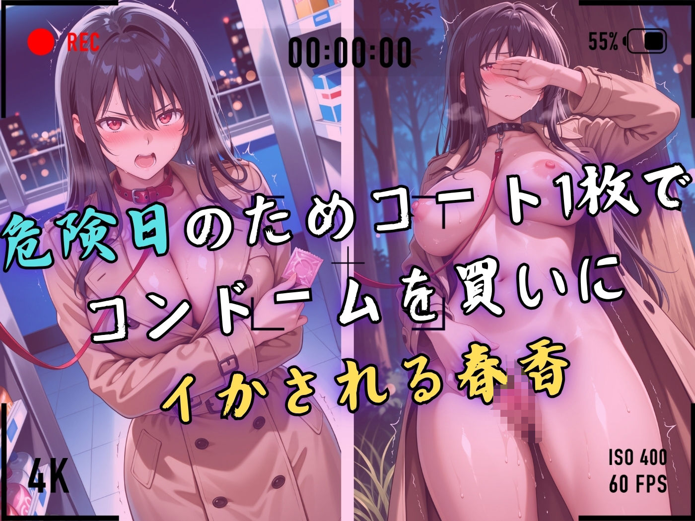 【4Kイラスト】1万3000人の生徒を抱いた校長による榊原春香への性指導（野外露出編） 画像4