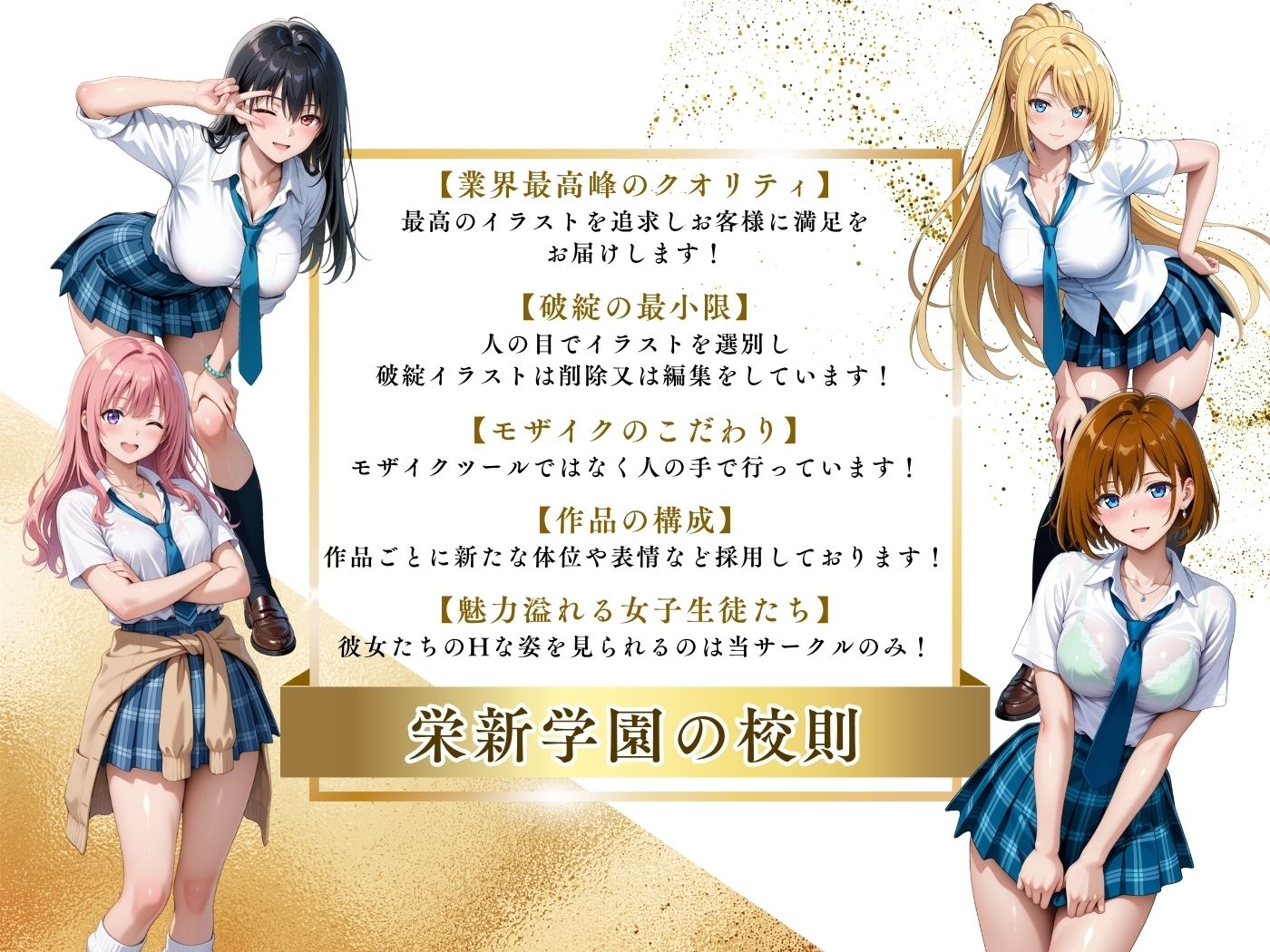 【4Kイラスト】1万3000人の生徒を抱いた校長による榊原春香への性指導（野外露出編） 画像10