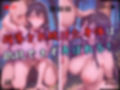 【4Kイラスト】1万3000人の生徒を抱いた校長による榊原春香への性指導（野外露出編）