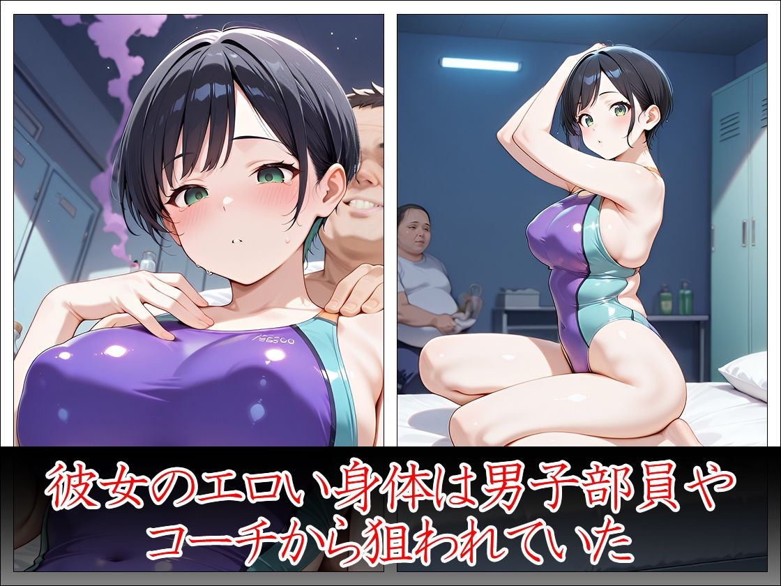 サンプル画像3:催淫マッサージ 水泳部女子のどすけべボディケア(万工房) [d_608452]