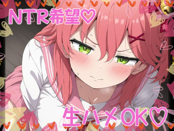 サンプル画像1:催●寝取られヒロイン  さ●らみこ(あいあーと) [d_608516]