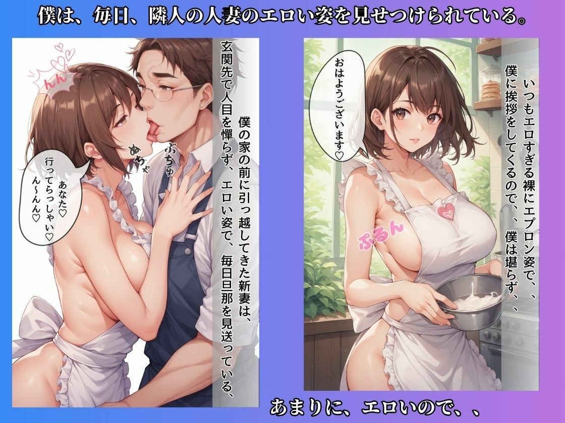 隣人妻の性欲 画像1