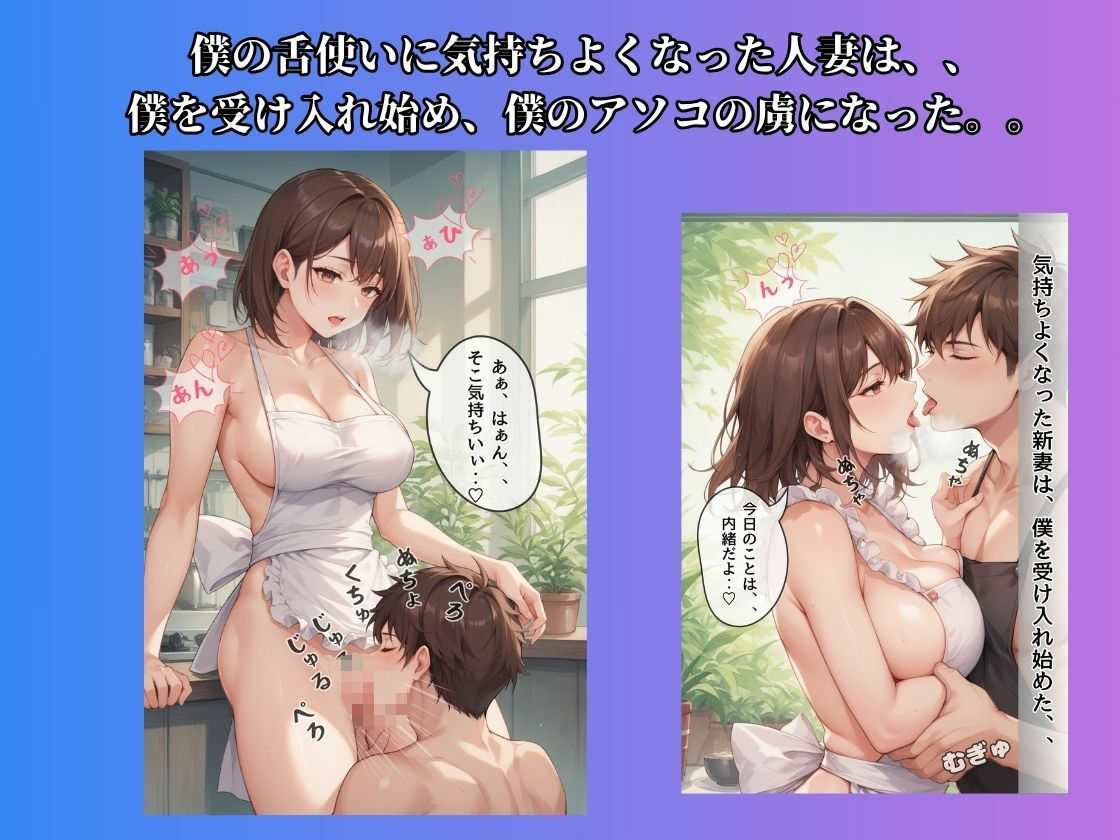 サンプル画像3:隣人妻の性欲(AI彼女プレミアム) [d_608544]