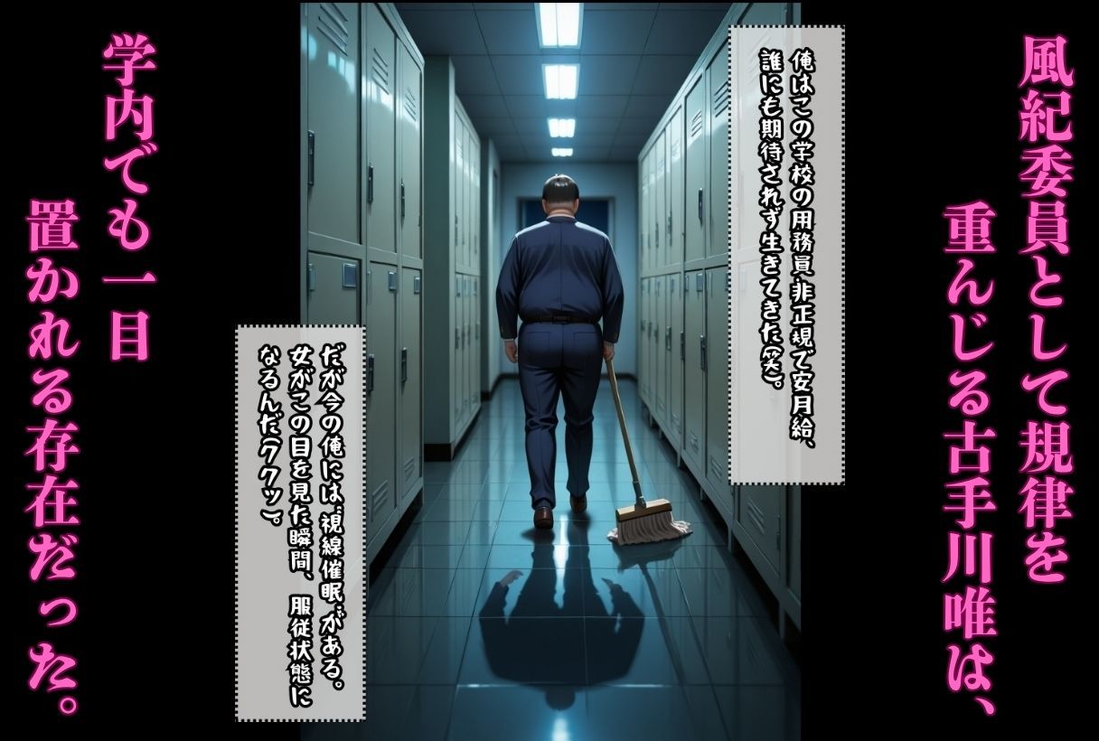 サンプル画像1:気づいたら催●おじさんに支配されちゃいました(鴨の家) [d_608553]