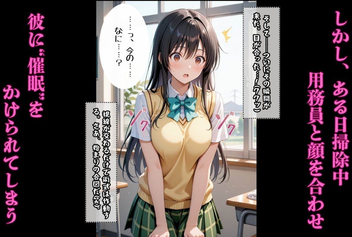 サンプル画像2:気づいたら催●おじさんに支配されちゃいました(鴨の家) [d_608553]