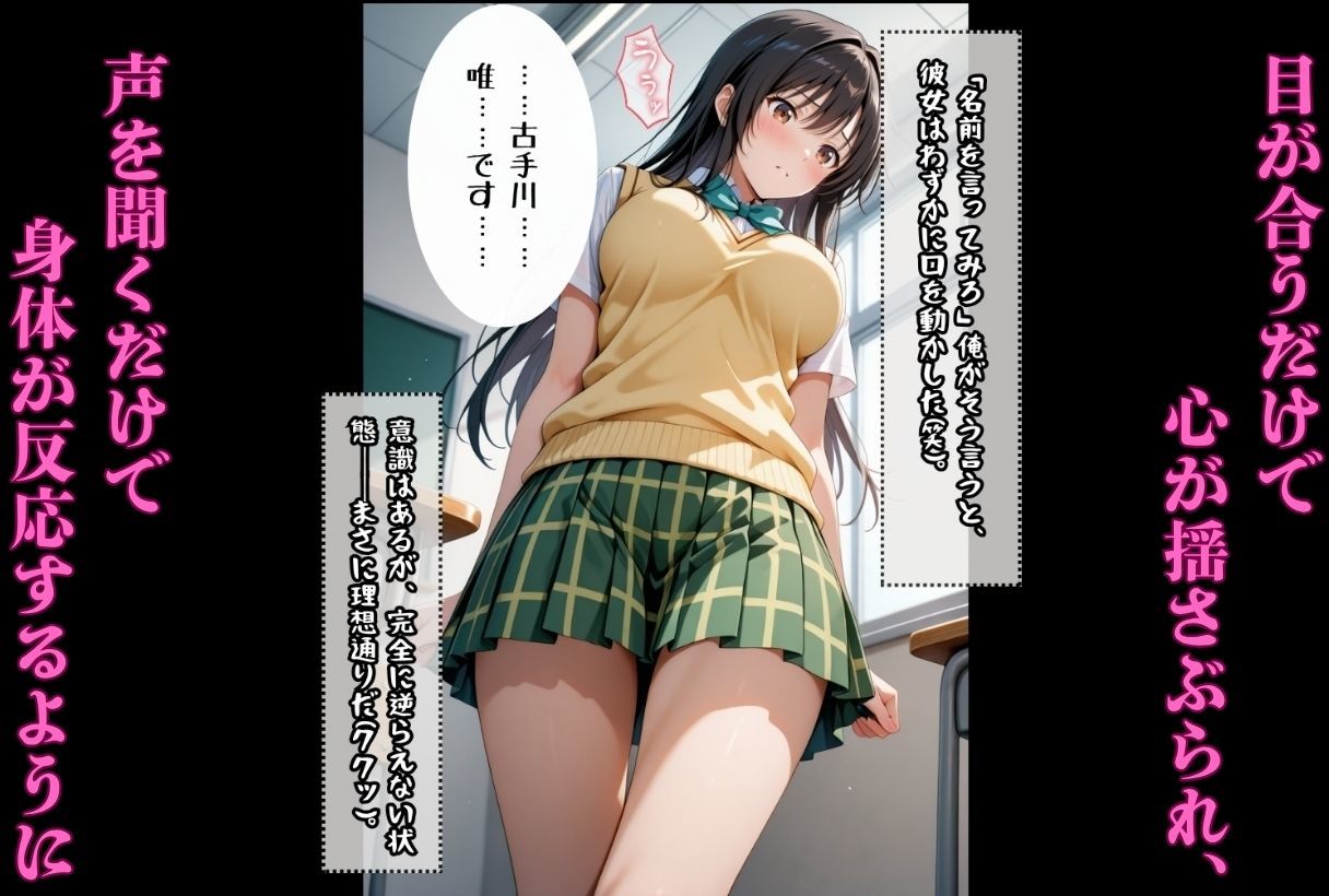 サンプル画像3:気づいたら催●おじさんに支配されちゃいました(鴨の家) [d_608553]