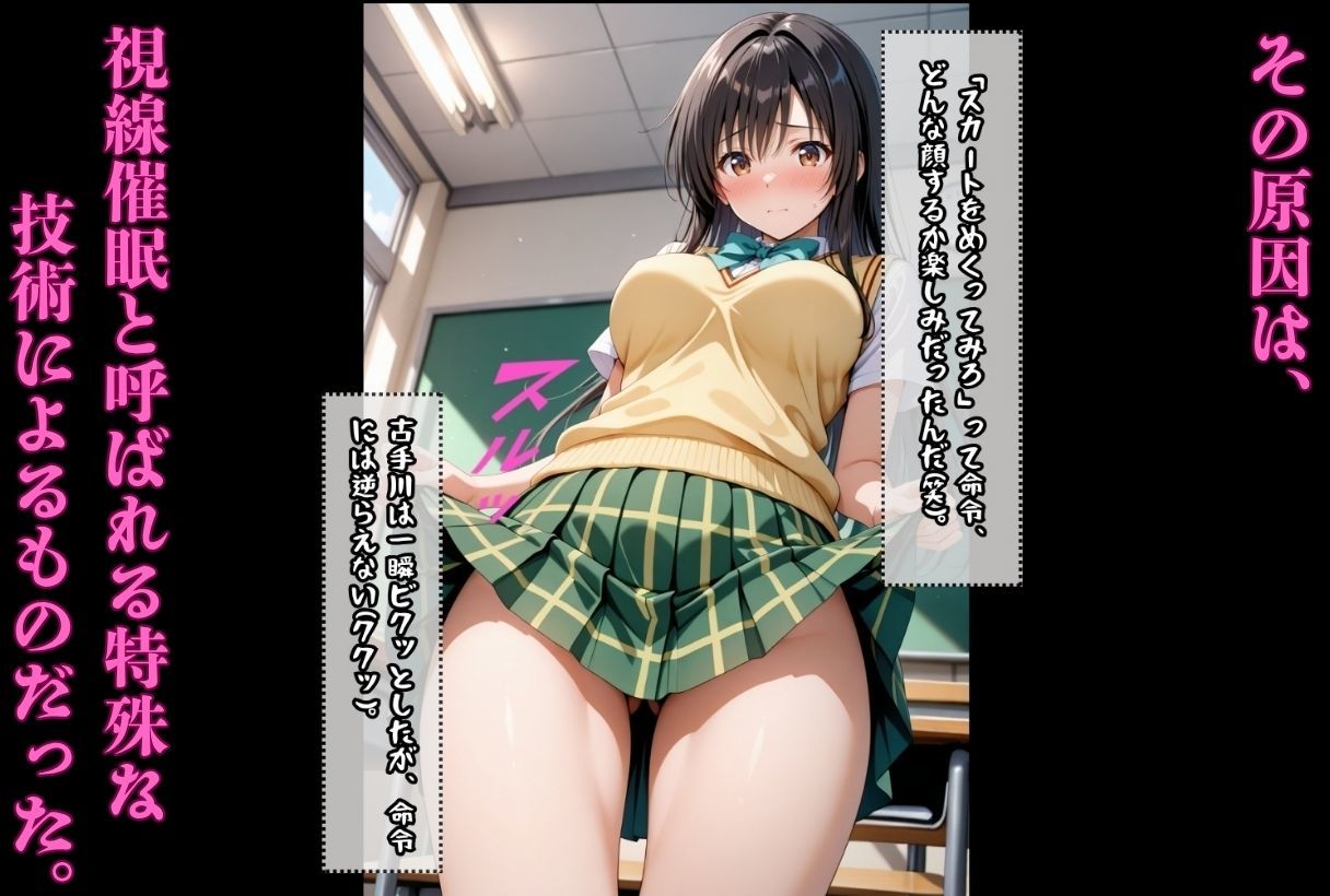 サンプル画像4:気づいたら催●おじさんに支配されちゃいました(鴨の家) [d_608553]