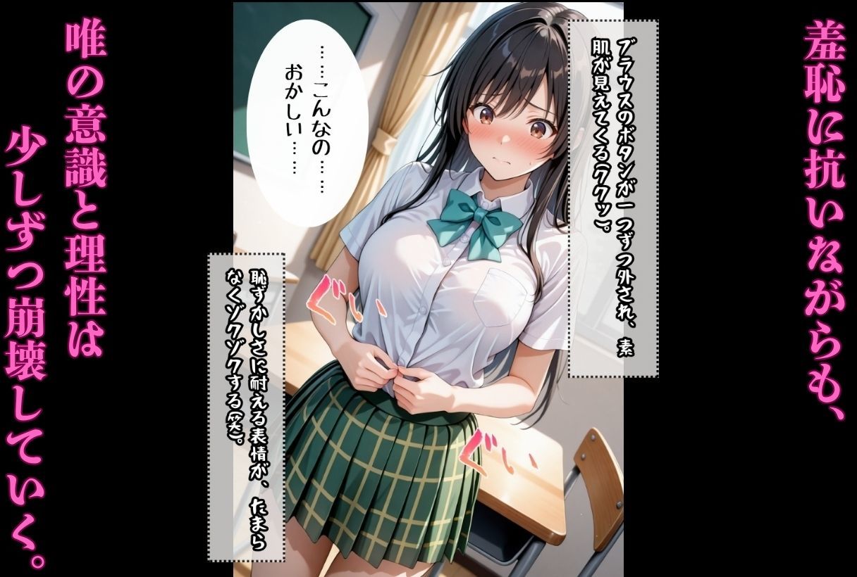 サンプル画像5:気づいたら催●おじさんに支配されちゃいました(鴨の家) [d_608553]