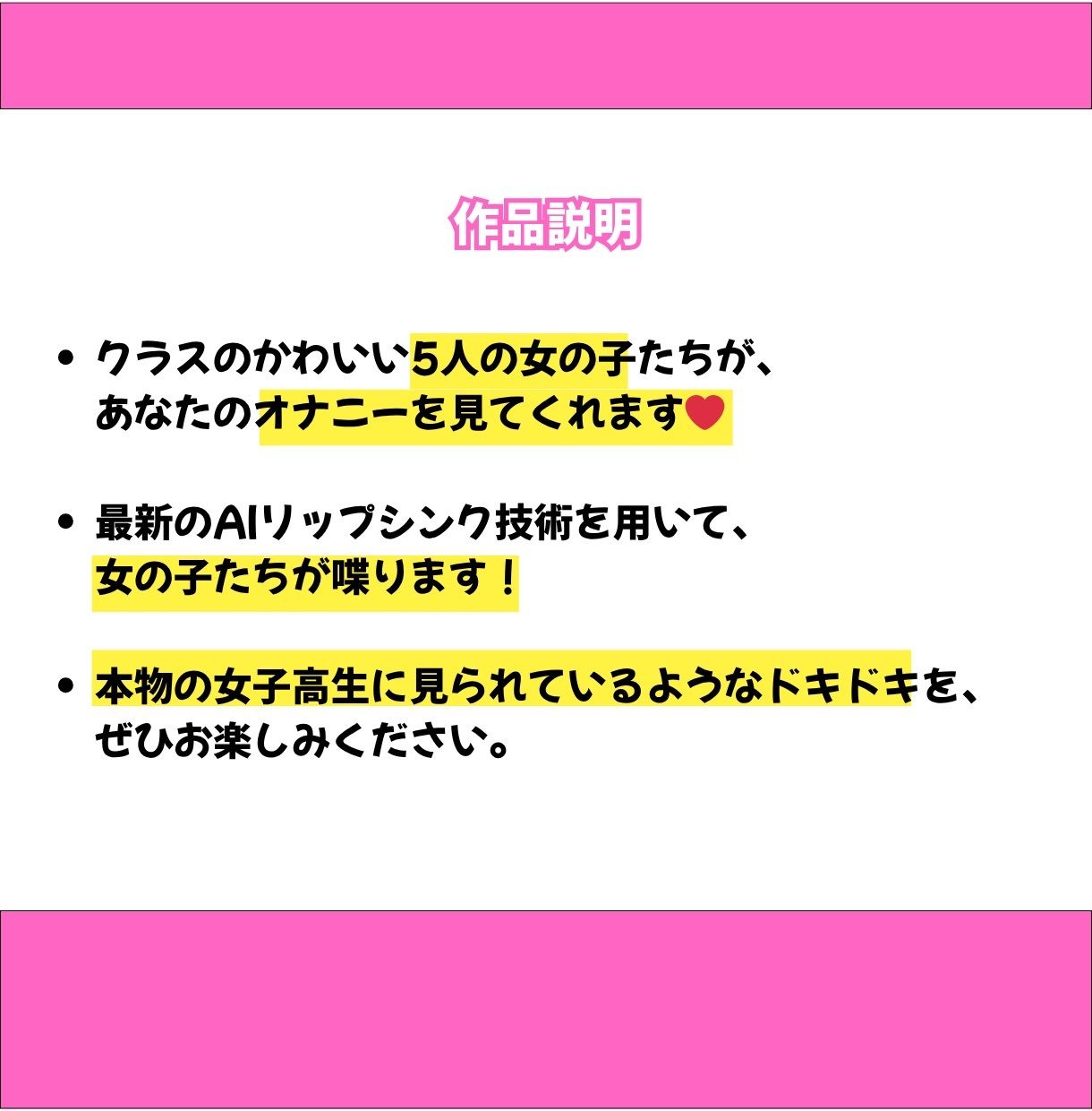 サンプル画像1:【しゃべる！動画】クラスのかわいい娘たちがぼくのオナニーを見てくれた！(HENTAIMOVIESSQUARE) [d_608567]