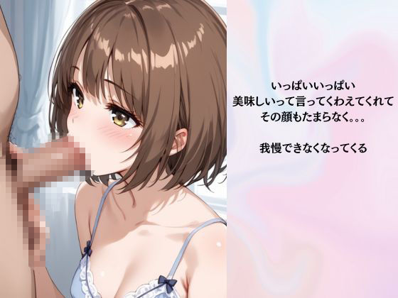 隣の家の幼妻〜流行りの催●アプリで寝取ってみた〜 画像7