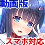 動画版大和撫子なお嬢様が妊活のために超都合のいい孕ませオナホ嫁として嫁いできた！