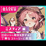 東方交尾録〜ミスティア編〜