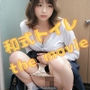 和式トイレ the movie