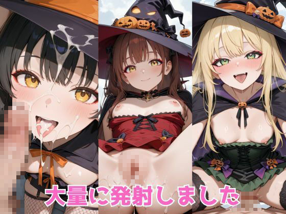 生が好きなセフレとやってみた！魔法少女と蠱惑の館編 画像10