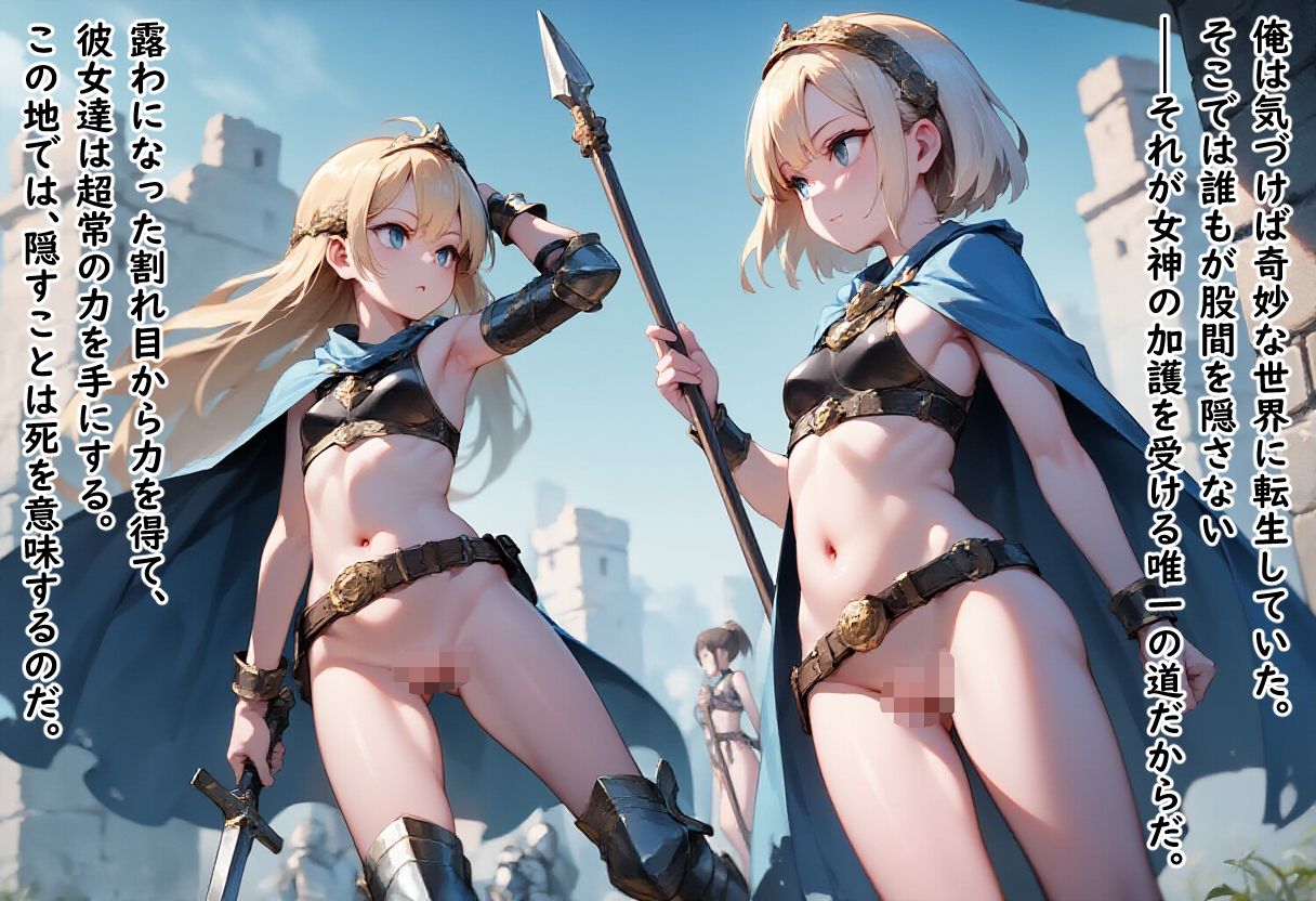 サンプル画像1:異世界丸出しジョブ図鑑(スジマンスキー) [d_608756]