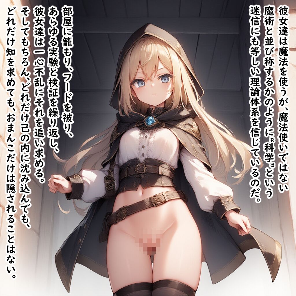 サンプル画像6:異世界丸出しジョブ図鑑(スジマンスキー) [d_608756]