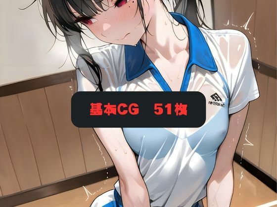 サンプル画像1:委員長が堕ちるまで2(月と紐) [d_608766]