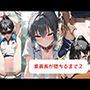 委員長が堕ちるまで2