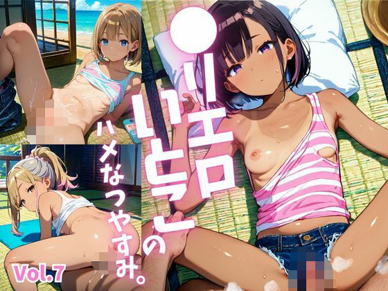 汗だくタンクトップ──【●リエロ従姉妹のハメなつやすみ。【厳選437枚収録】Vol.7】　by　青春童貞