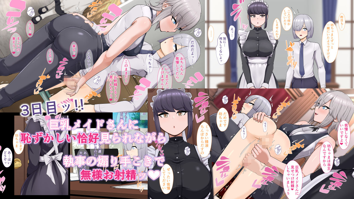 サンプル画像4:おねーさん執事とおべんきょう(カリオバナ) [d_608811]