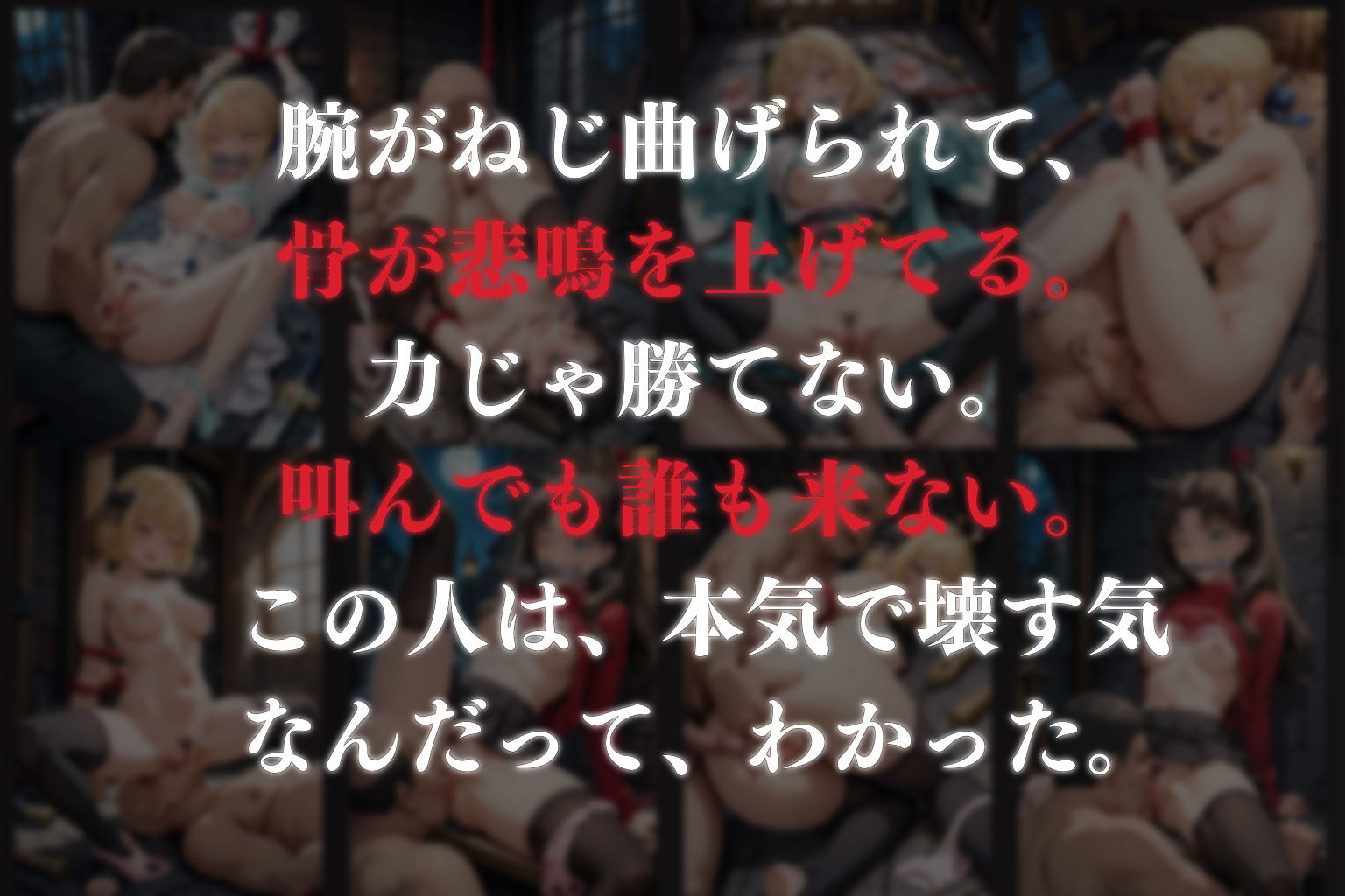 サンプル画像6:拉致拷問地獄―終わらない痛みが刻まれる夜―fa○e編―(オーガニック) [d_608865]