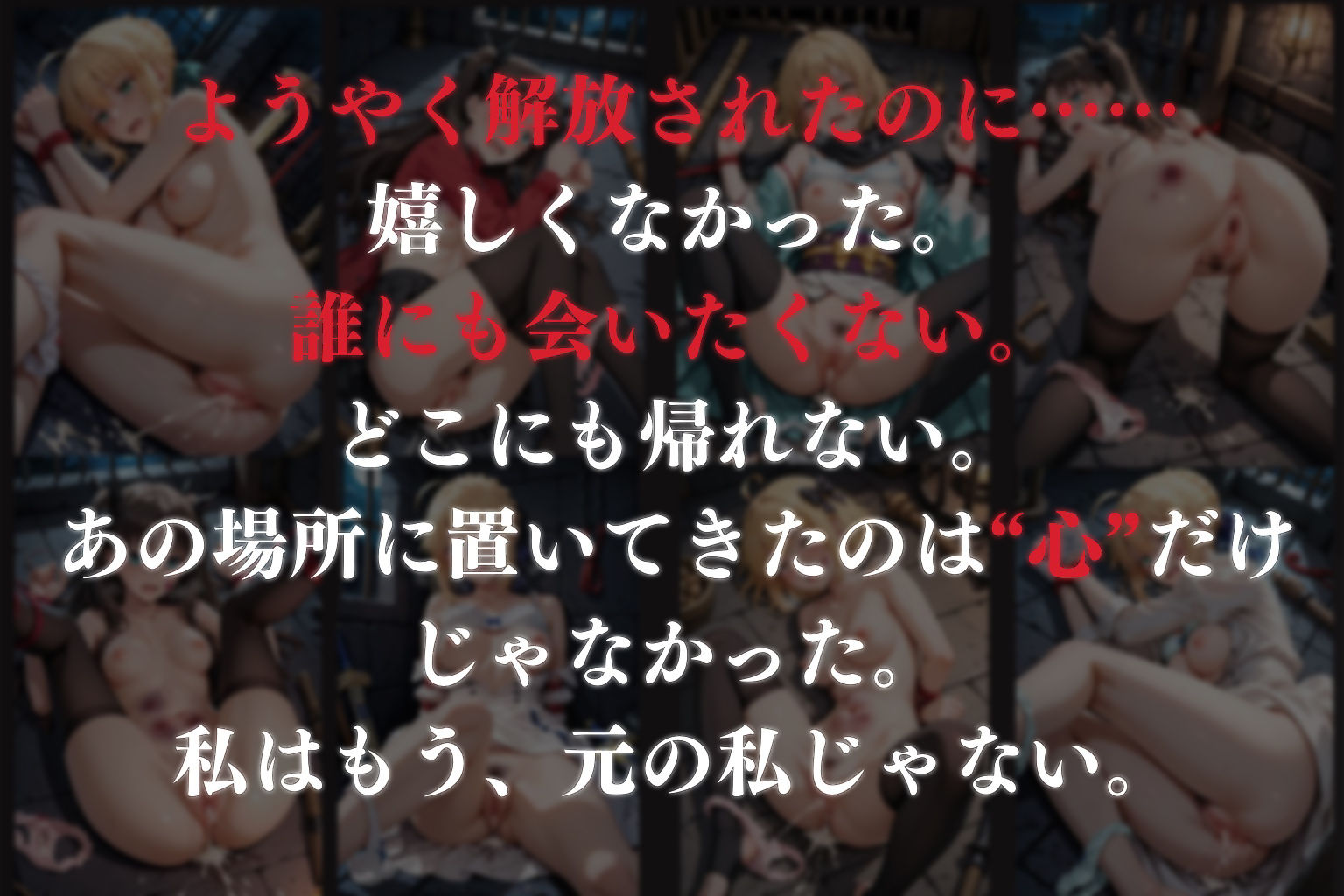 拉致拷問地獄―終わらない痛みが刻まれる夜―fa○e編― 画像10