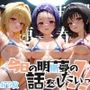 夢の記録【古手◯唯・金色の◯ミ・西連寺◯菜】